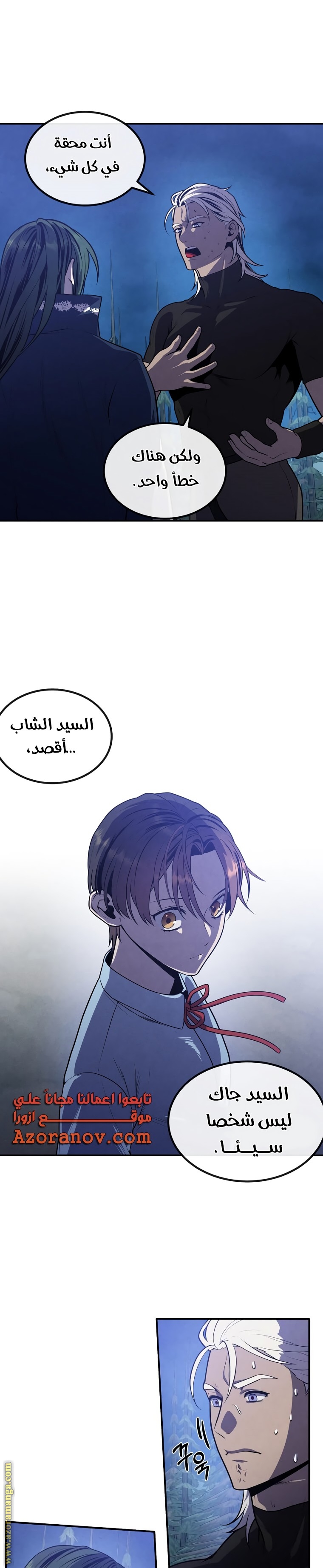Read Legendary Youngest Son of the Marquis House AR Manga Online