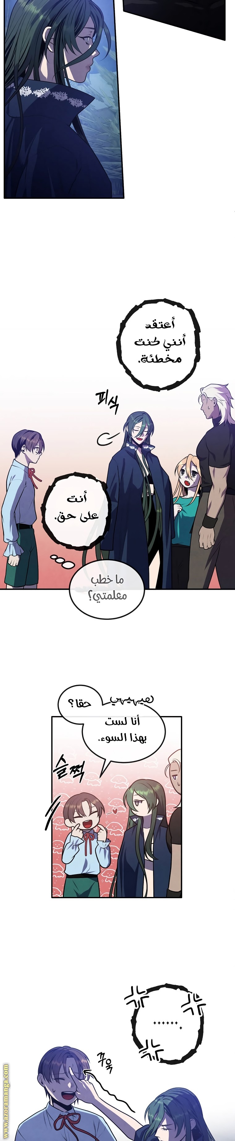 Read Legendary Youngest Son of the Marquis House AR Manga Online