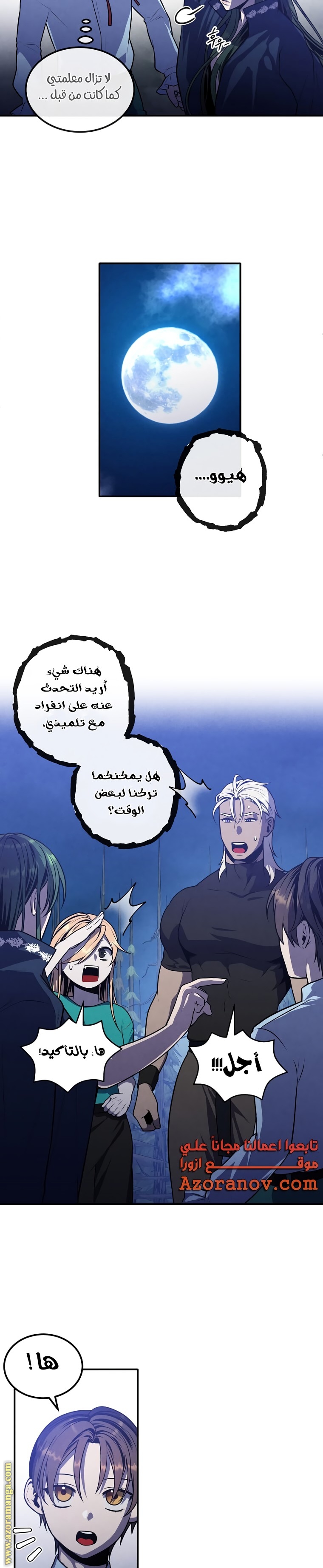 Read Legendary Youngest Son of the Marquis House AR Manga Online
