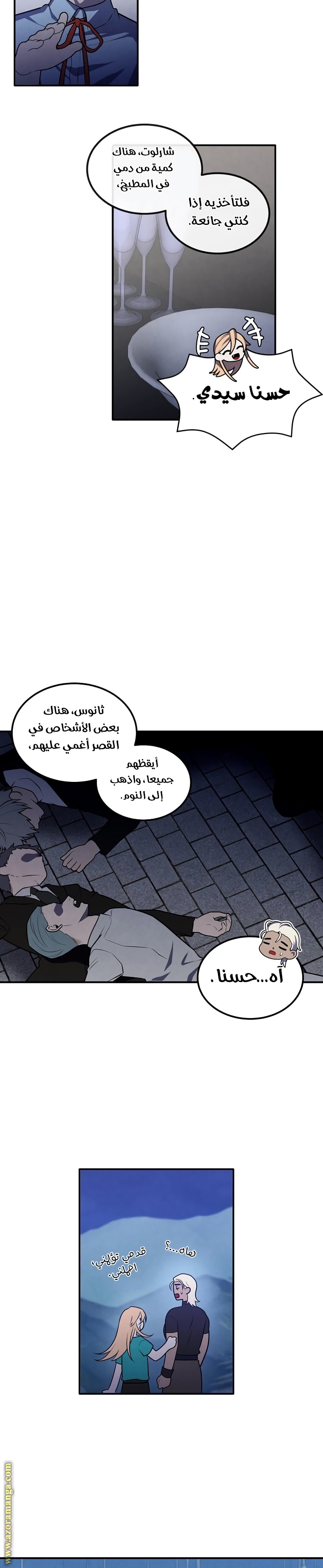 Read Legendary Youngest Son of the Marquis House AR Manga Online