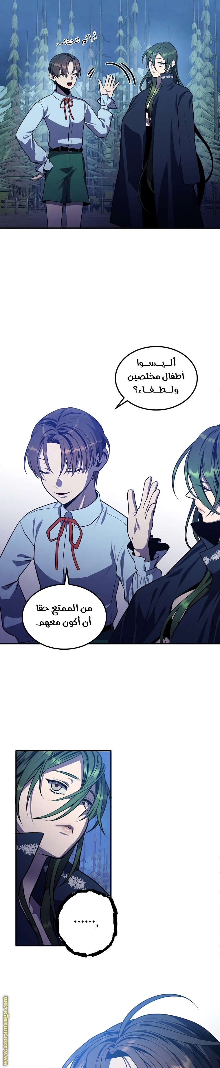 Read Legendary Youngest Son of the Marquis House AR Manga Online