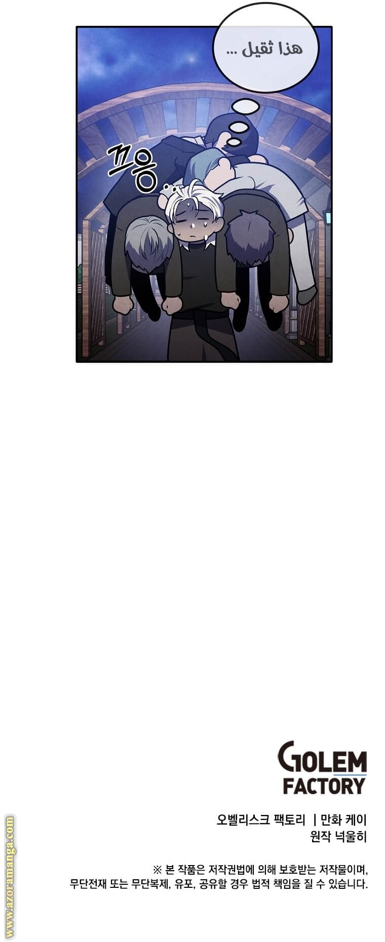 Read Legendary Youngest Son of the Marquis House AR Manga Online