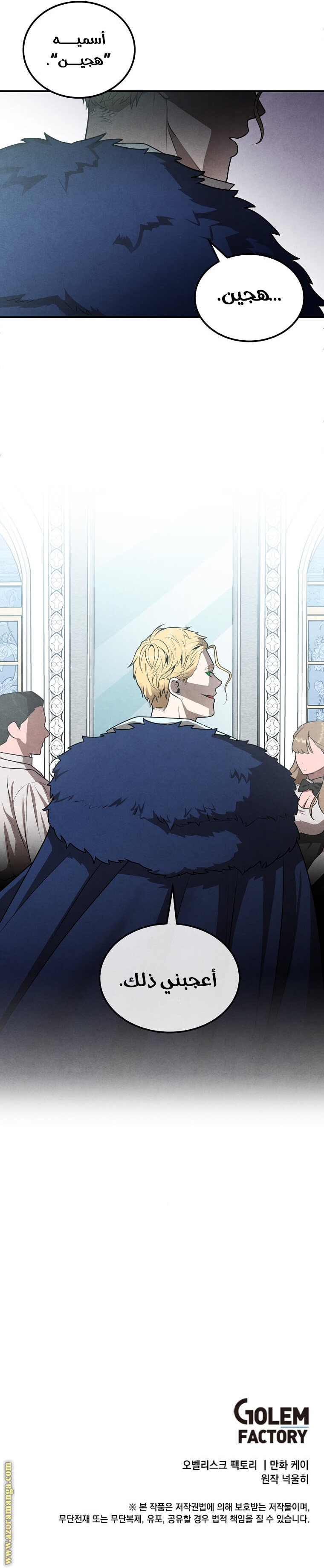Read Legendary Youngest Son of the Marquis House AR Manga Online