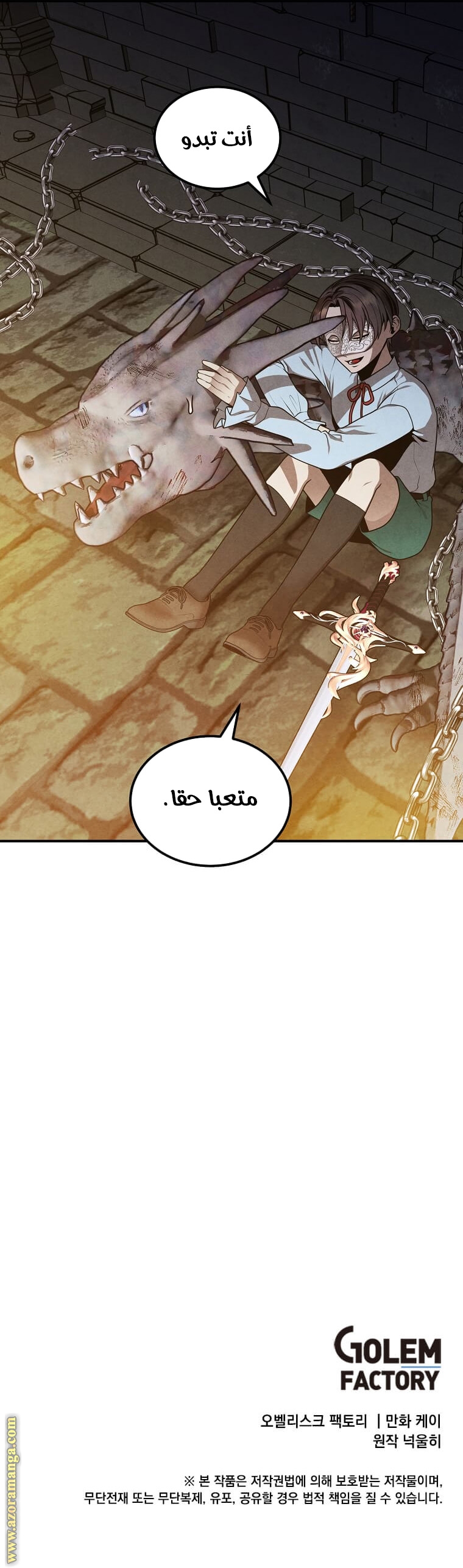 Read Legendary Youngest Son of the Marquis House AR Manga Online