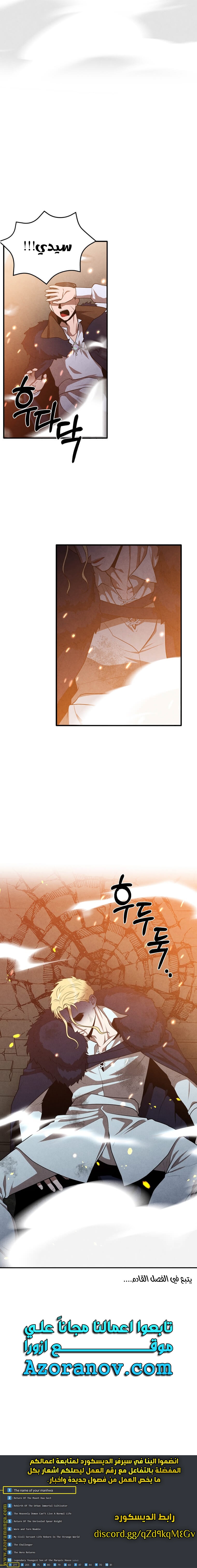 Read Legendary Youngest Son of the Marquis House AR Manga Online