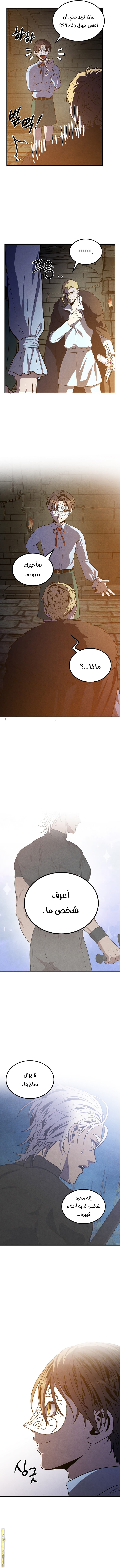 Read Legendary Youngest Son of the Marquis House AR Manga Online