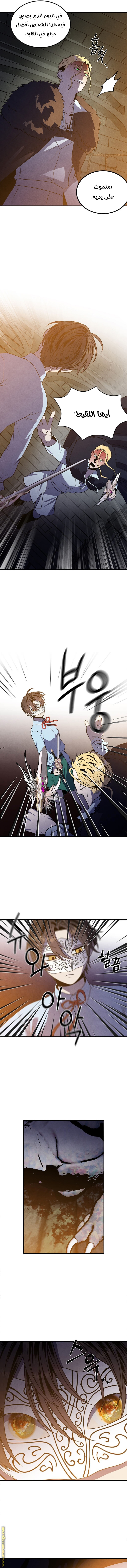 Read Legendary Youngest Son of the Marquis House AR Manga Online