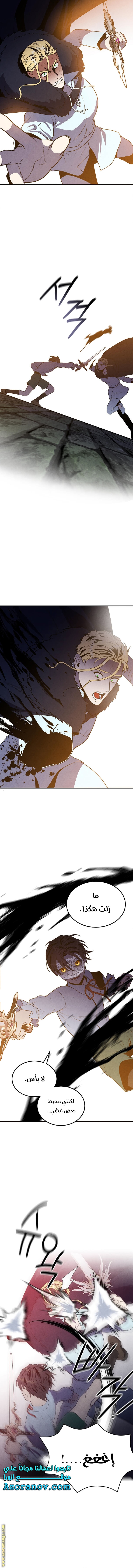 Read Legendary Youngest Son of the Marquis House AR Manga Online