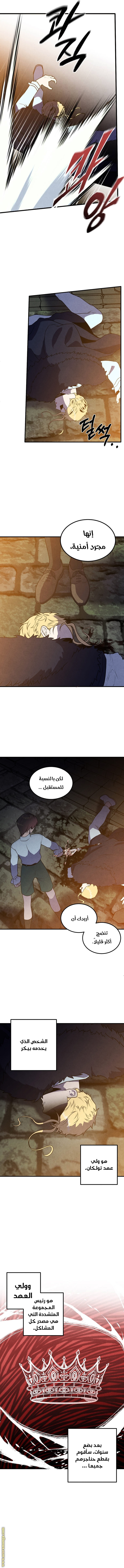 Read Legendary Youngest Son of the Marquis House AR Manga Online