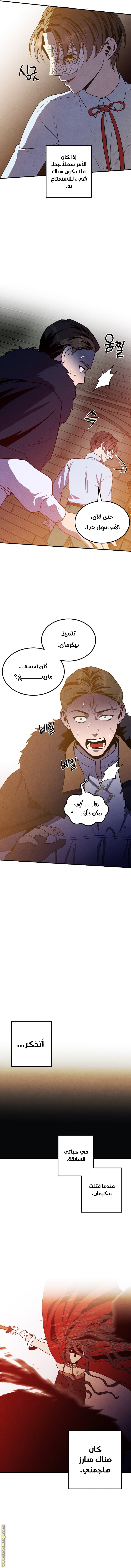 Read Legendary Youngest Son of the Marquis House AR Manga Online