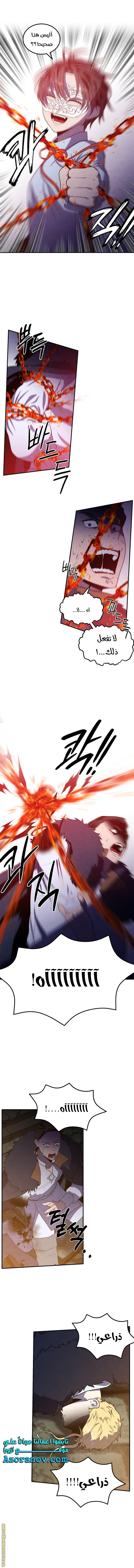 Read Legendary Youngest Son of the Marquis House AR Manga Online