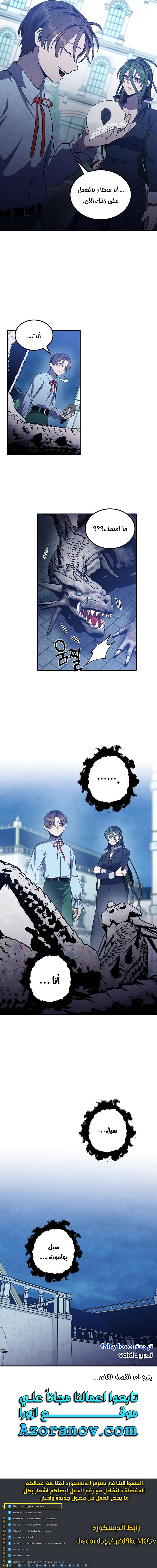 Read Legendary Youngest Son of the Marquis House AR Manga Online