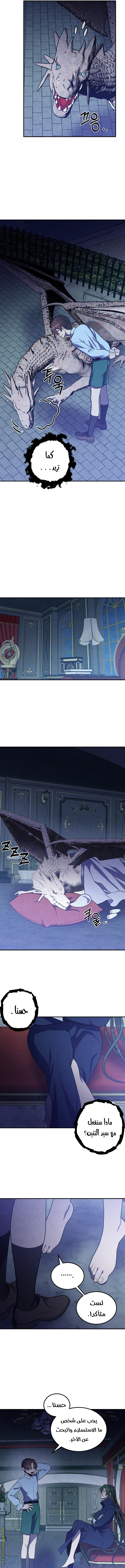 Read Legendary Youngest Son of the Marquis House AR Manga Online