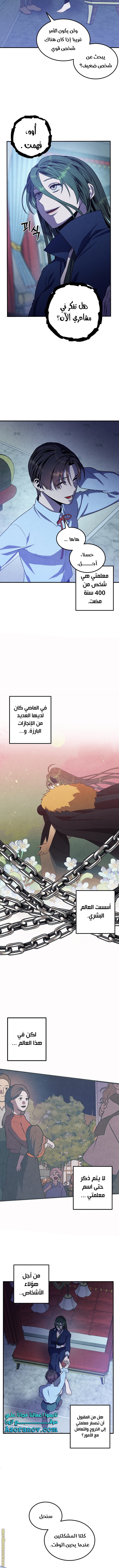 Read Legendary Youngest Son of the Marquis House AR Manga Online