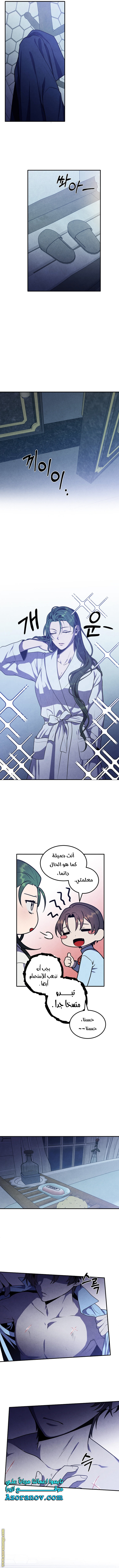 Read Legendary Youngest Son of the Marquis House AR Manga Online