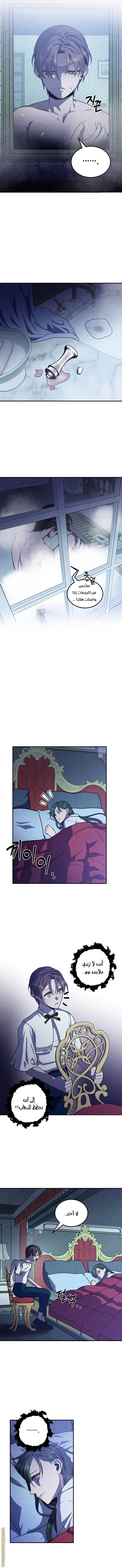 Read Legendary Youngest Son of the Marquis House AR Manga Online
