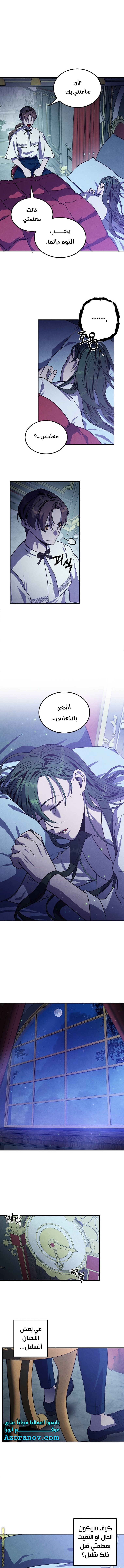 Read Legendary Youngest Son of the Marquis House AR Manga Online
