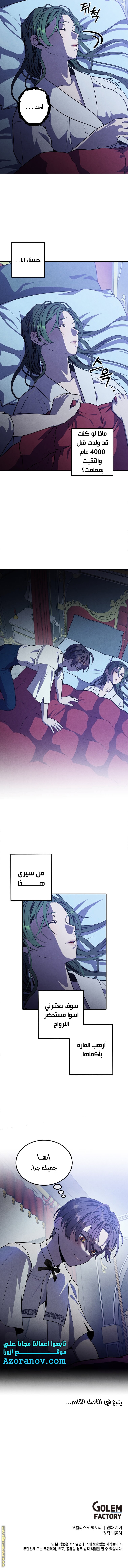Read Legendary Youngest Son of the Marquis House AR Manga Online