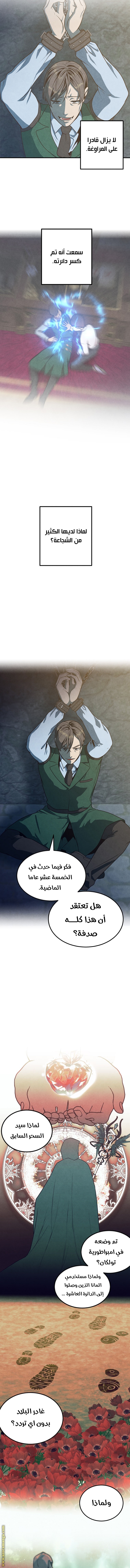 Read Legendary Youngest Son of the Marquis House AR Manga Online