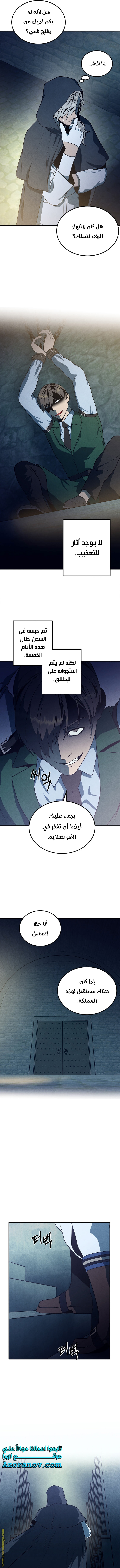 Read Legendary Youngest Son of the Marquis House AR Manga Online