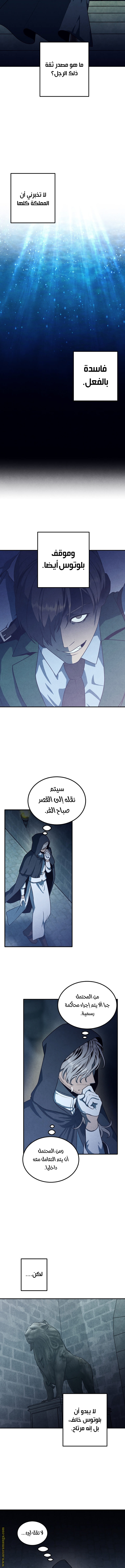 Read Legendary Youngest Son of the Marquis House AR Manga Online