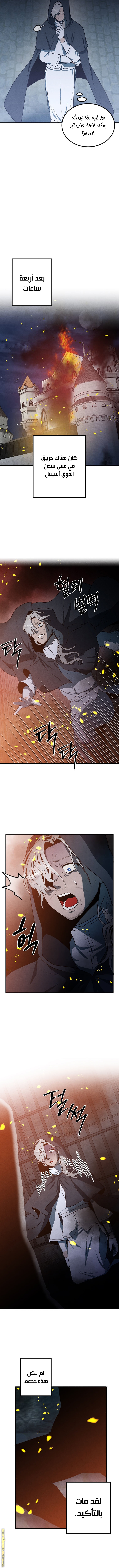 Read Legendary Youngest Son of the Marquis House AR Manga Online