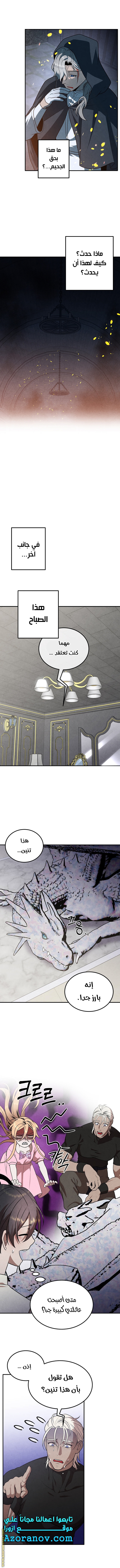 Read Legendary Youngest Son of the Marquis House AR Manga Online