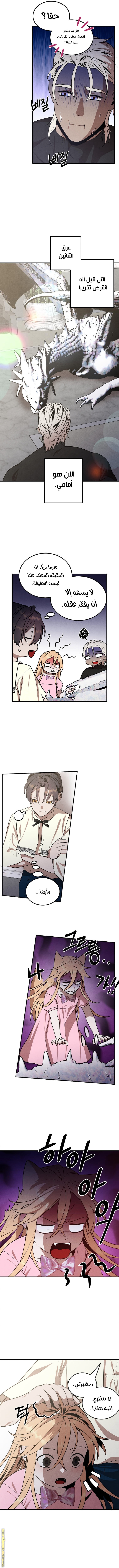 Read Legendary Youngest Son of the Marquis House AR Manga Online