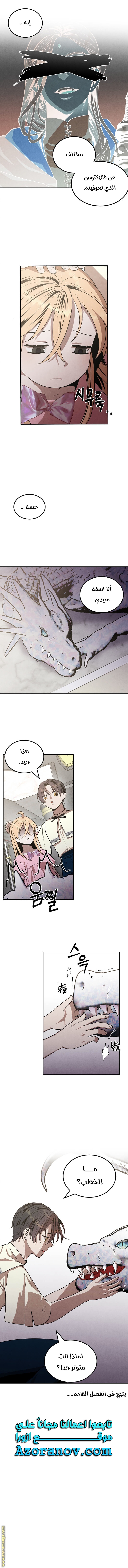 Read Legendary Youngest Son of the Marquis House AR Manga Online