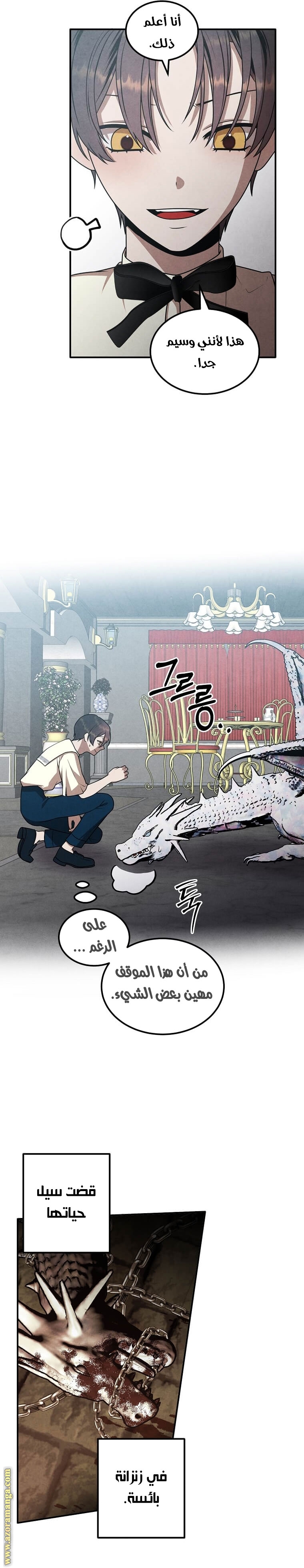 Read Legendary Youngest Son of the Marquis House AR Manga Online
