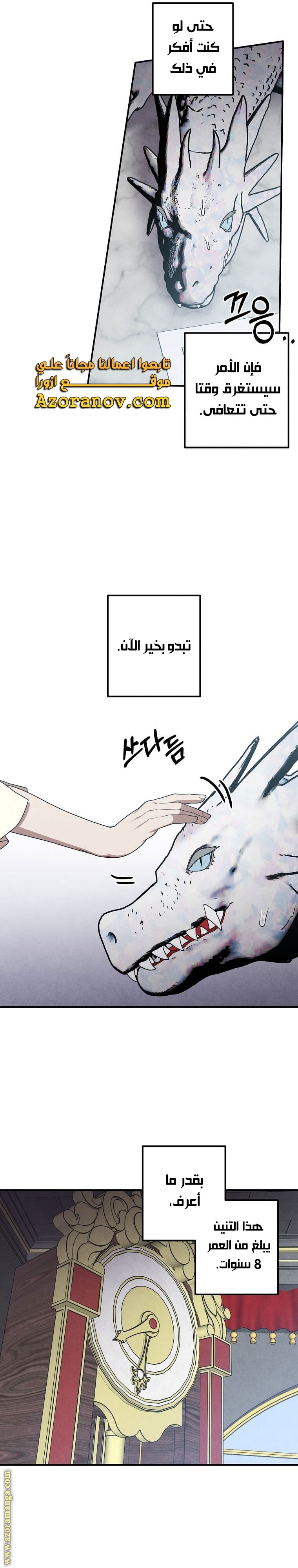 Read Legendary Youngest Son of the Marquis House AR Manga Online