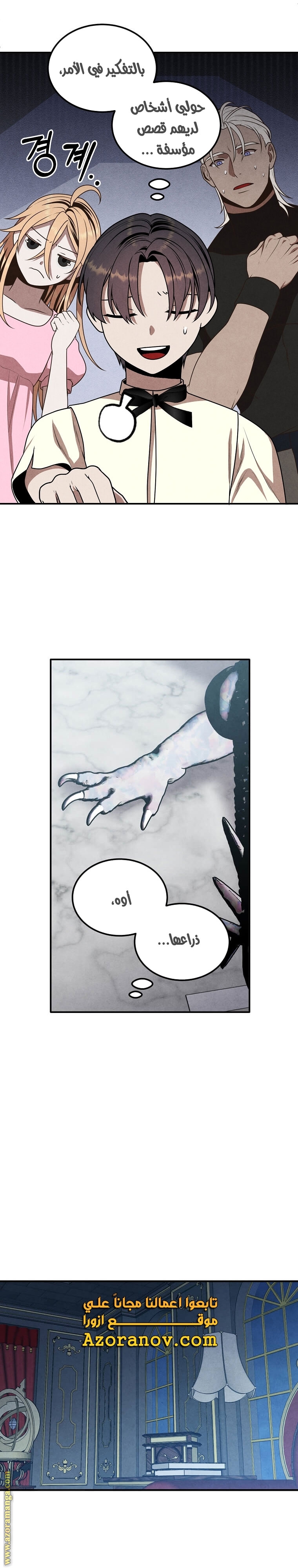 Read Legendary Youngest Son of the Marquis House AR Manga Online