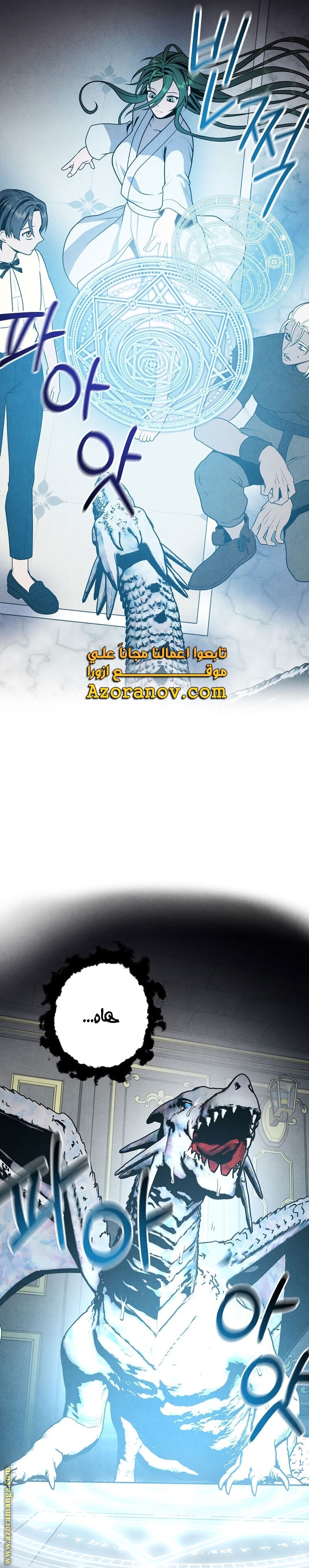 Read Legendary Youngest Son of the Marquis House AR Manga Online