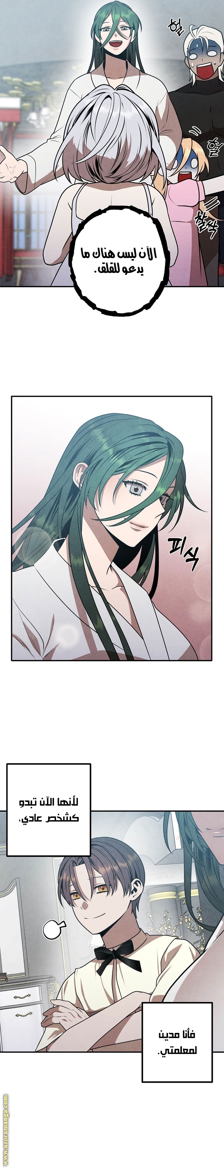 Read Legendary Youngest Son of the Marquis House AR Manga Online