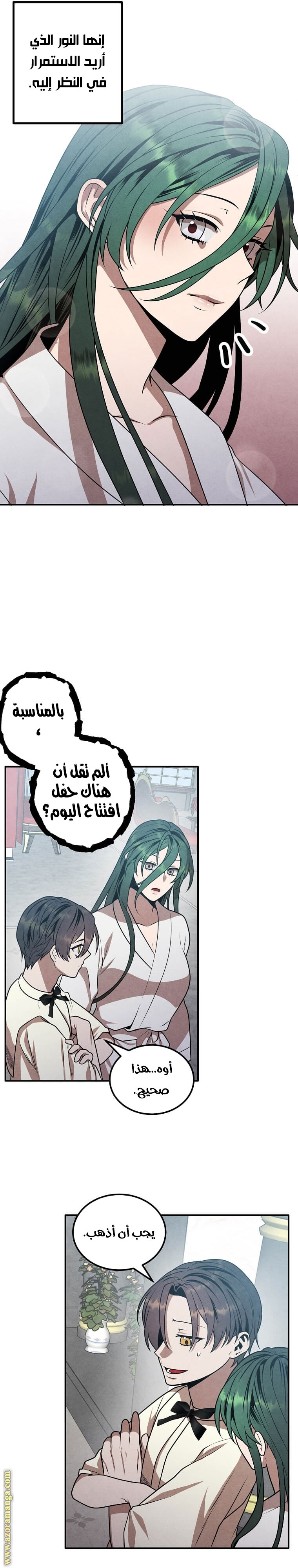 Read Legendary Youngest Son of the Marquis House AR Manga Online