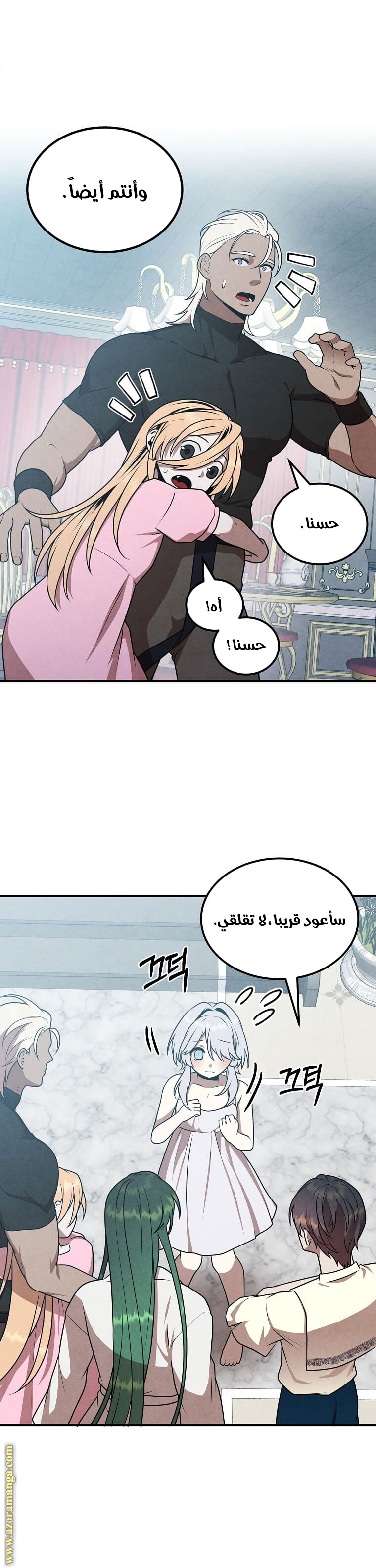 Read Legendary Youngest Son of the Marquis House AR Manga Online