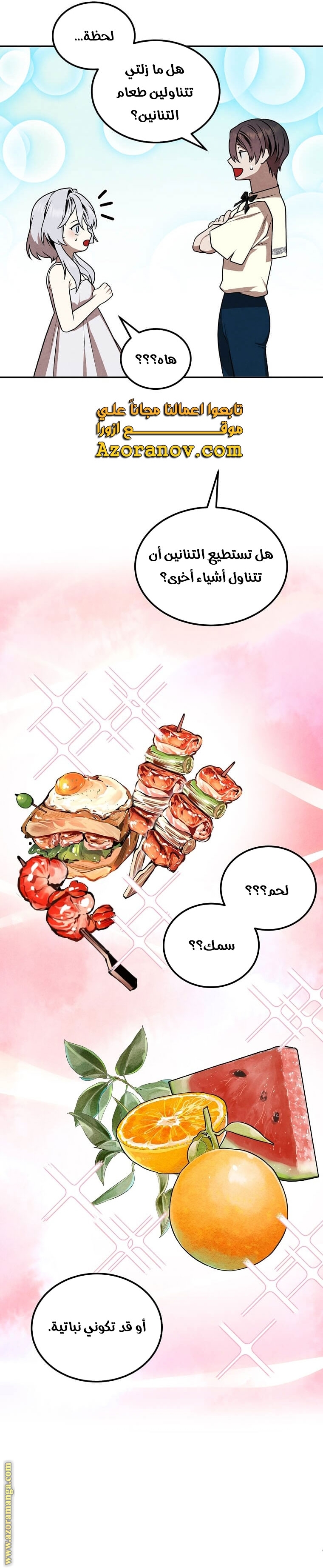 Read Legendary Youngest Son of the Marquis House AR Manga Online