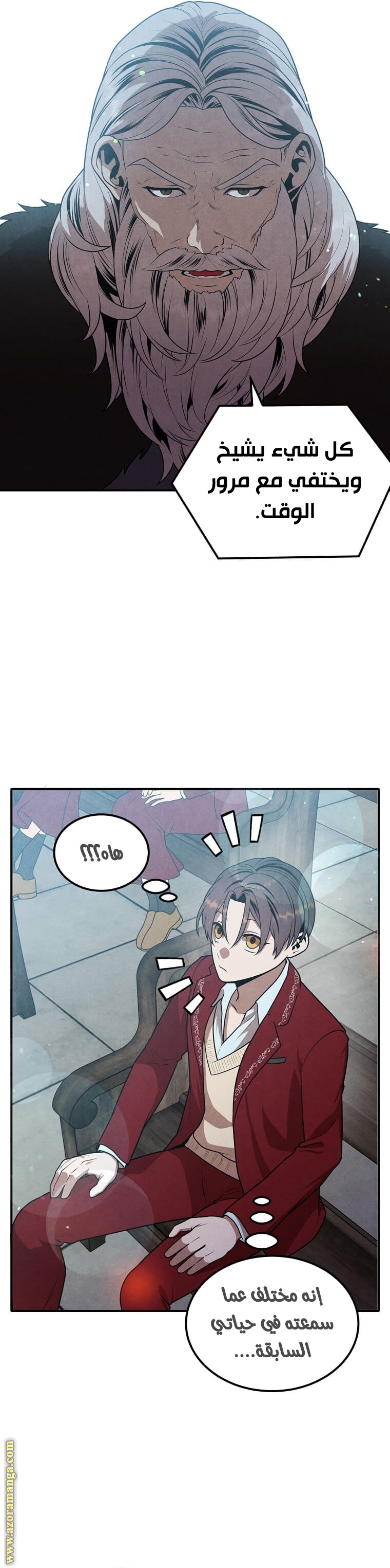 Read Legendary Youngest Son of the Marquis House AR Manga Online