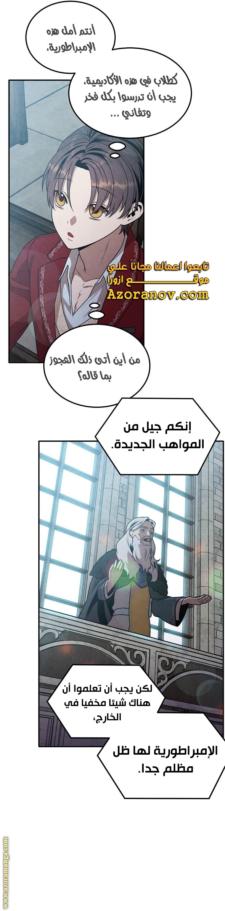Read Legendary Youngest Son of the Marquis House AR Manga Online