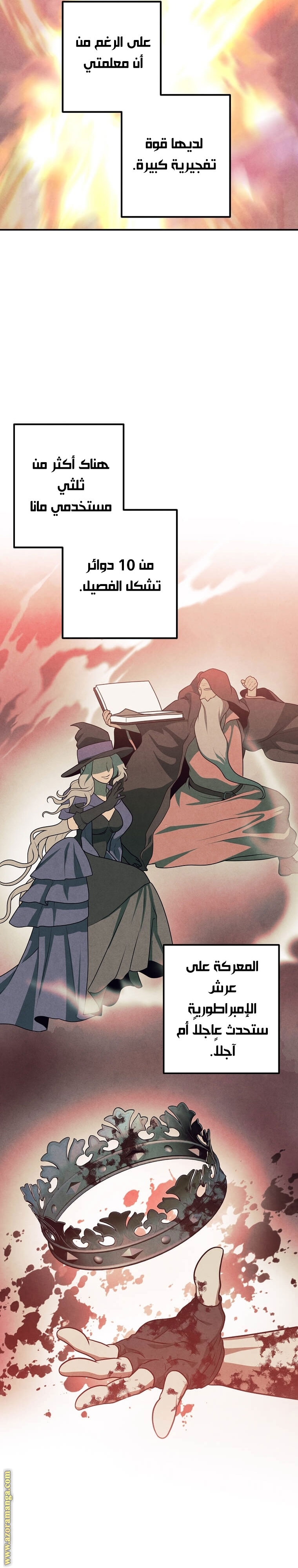 Read Legendary Youngest Son of the Marquis House AR Manga Online