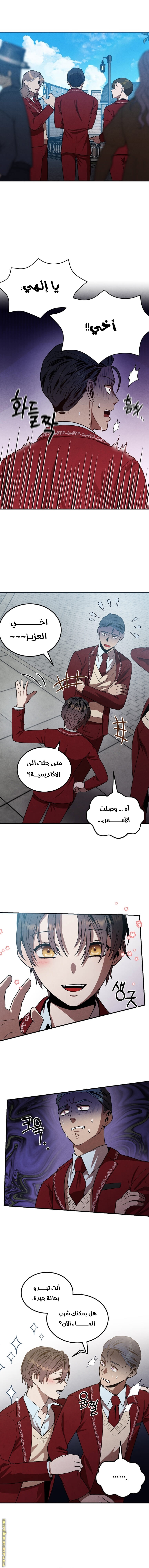 Read Legendary Youngest Son of the Marquis House AR Manga Online