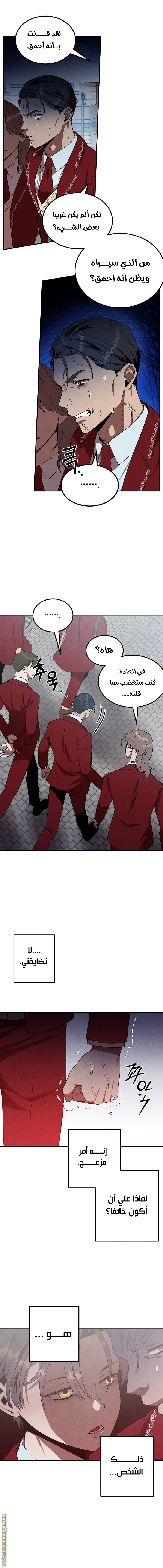 Read Legendary Youngest Son of the Marquis House AR Manga Online