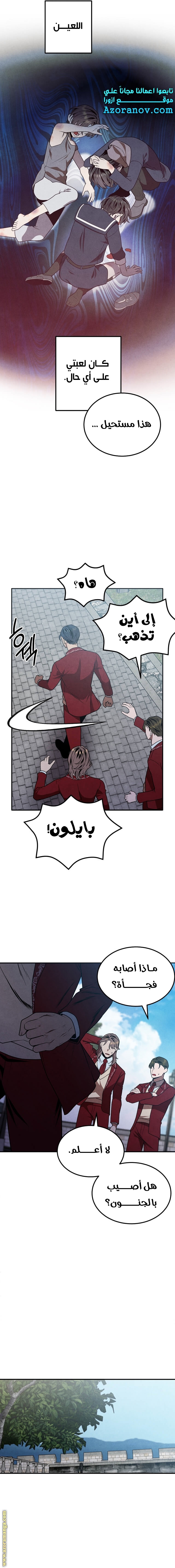 Read Legendary Youngest Son of the Marquis House AR Manga Online