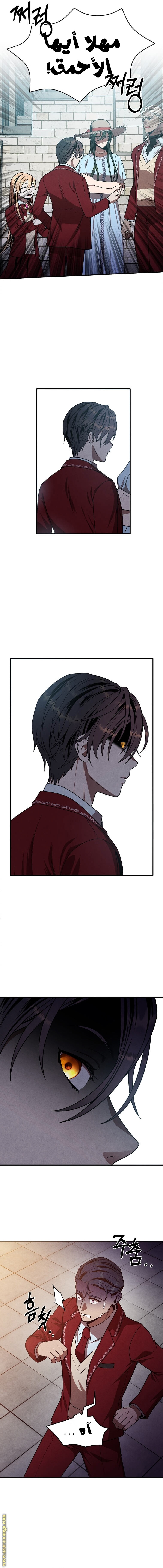 Read Legendary Youngest Son of the Marquis House AR Manga Online