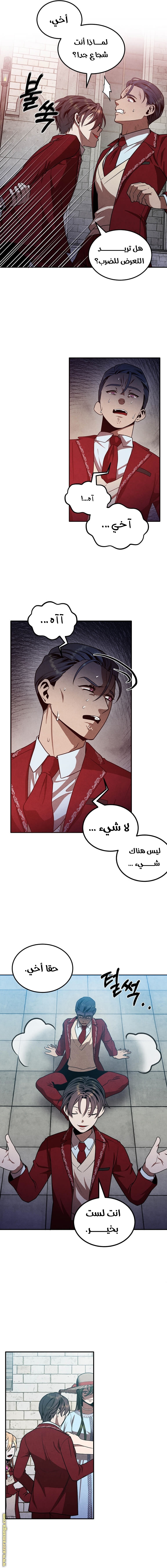 Read Legendary Youngest Son of the Marquis House AR Manga Online