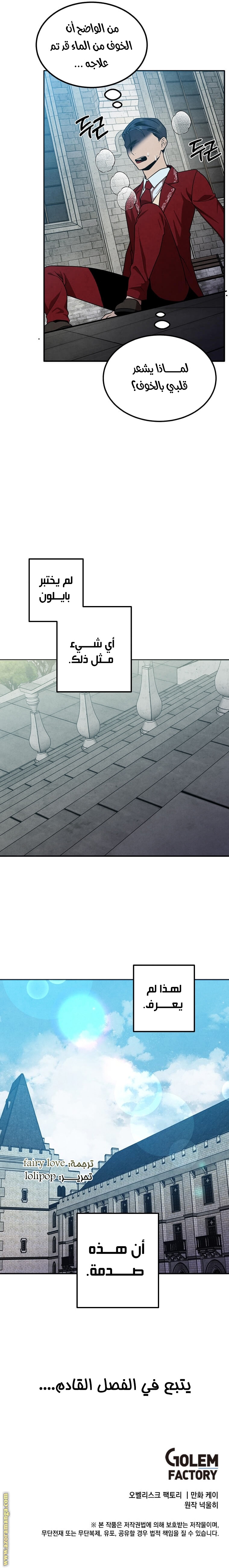 Read Legendary Youngest Son of the Marquis House AR Manga Online