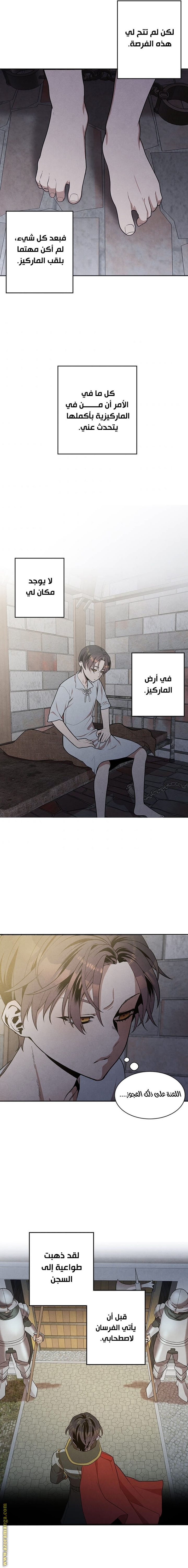 Read Legendary Youngest Son of the Marquis House AR Manga Online