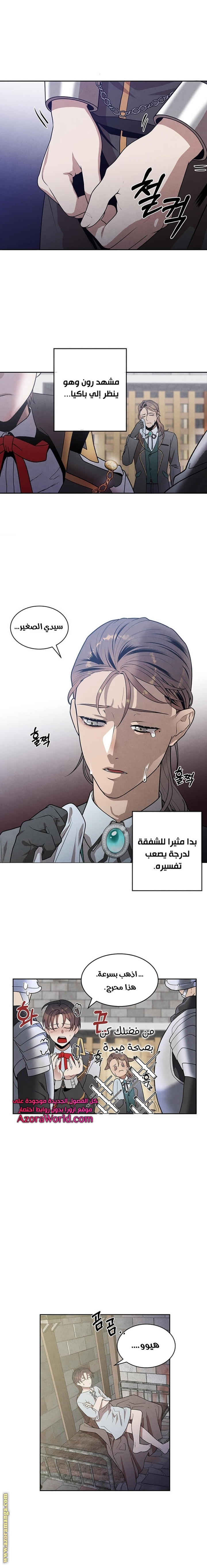 Read Legendary Youngest Son of the Marquis House AR Manga Online