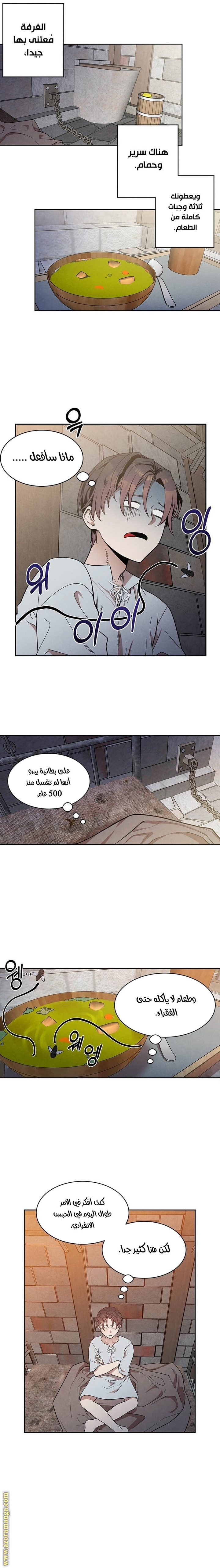 Read Legendary Youngest Son of the Marquis House AR Manga Online