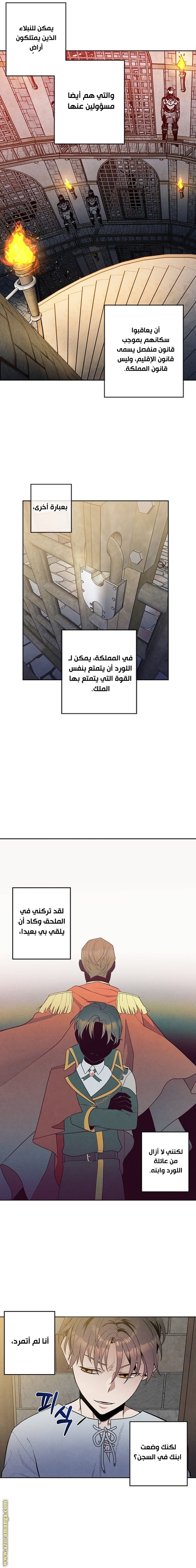 Read Legendary Youngest Son of the Marquis House AR Manga Online